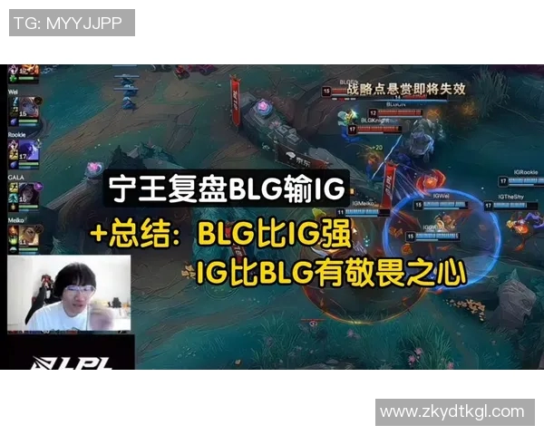 赛后复盘V5与BLG对决中的战术分析与技术亮点探讨实时新闻 赛后复盘V5与BLG对决中的战术分析与技术亮点探讨实时新闻