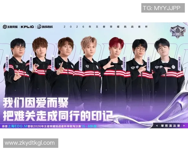 2026电竞新闻探寻EDG战队的实力与荣耀揭秘英雄联盟背后的传奇故事